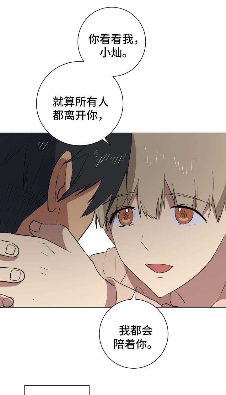 第26章：谎言