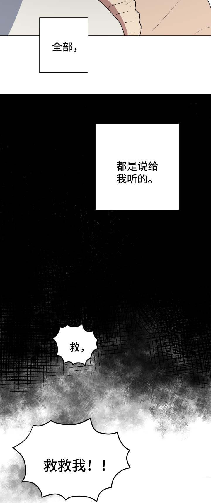 第26章：谎言