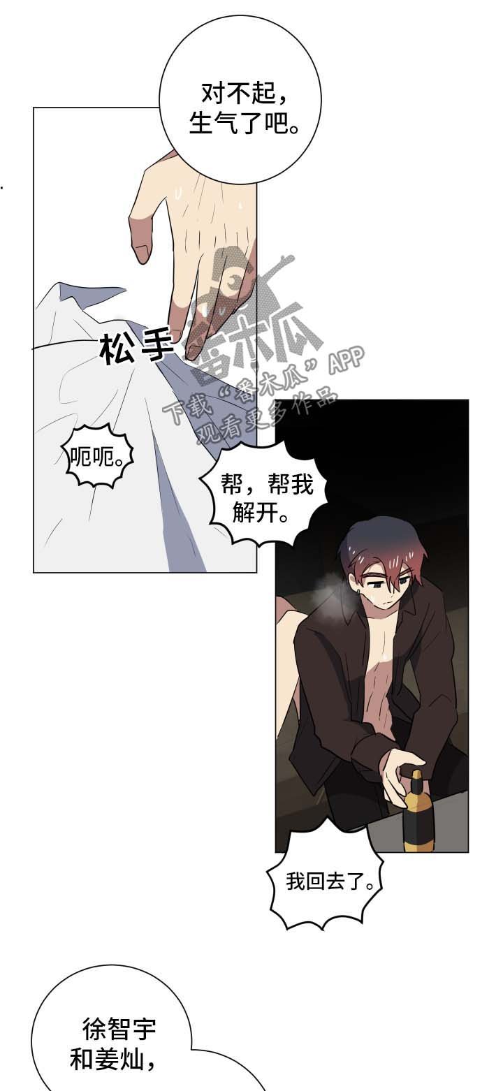 第26章：谎言