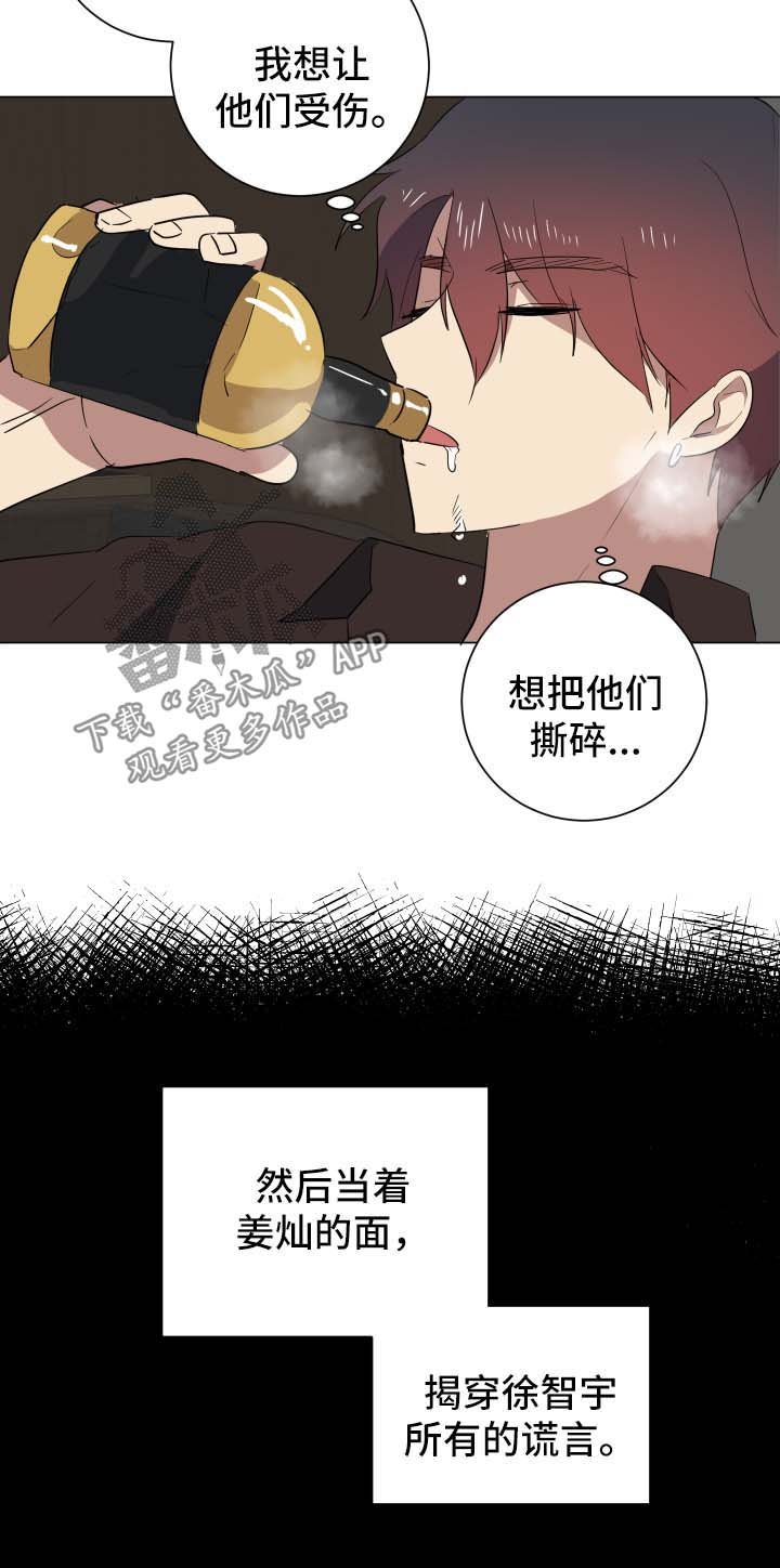 第26章：谎言