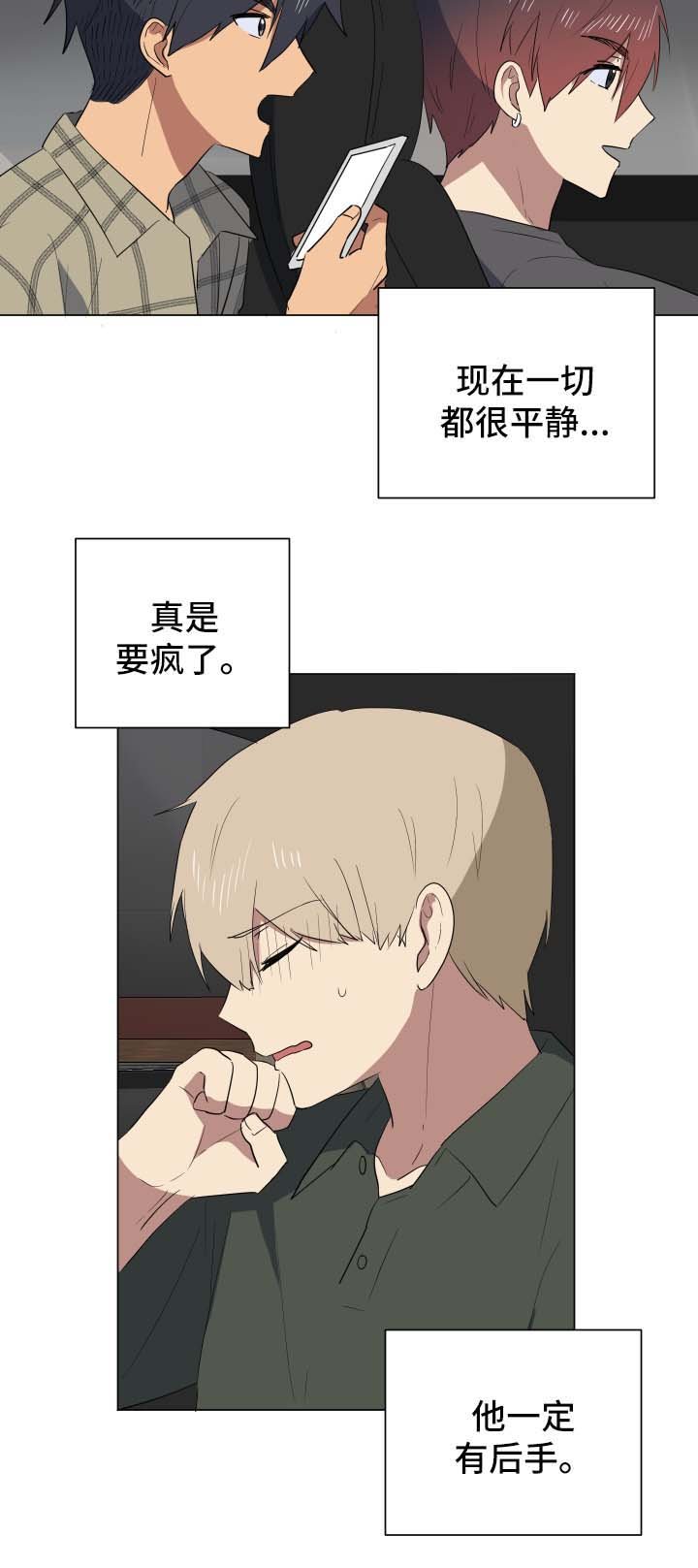 第26章：谎言