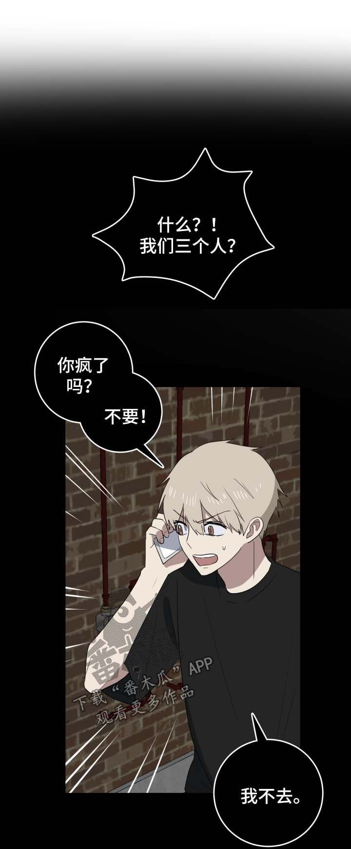 第26章：谎言