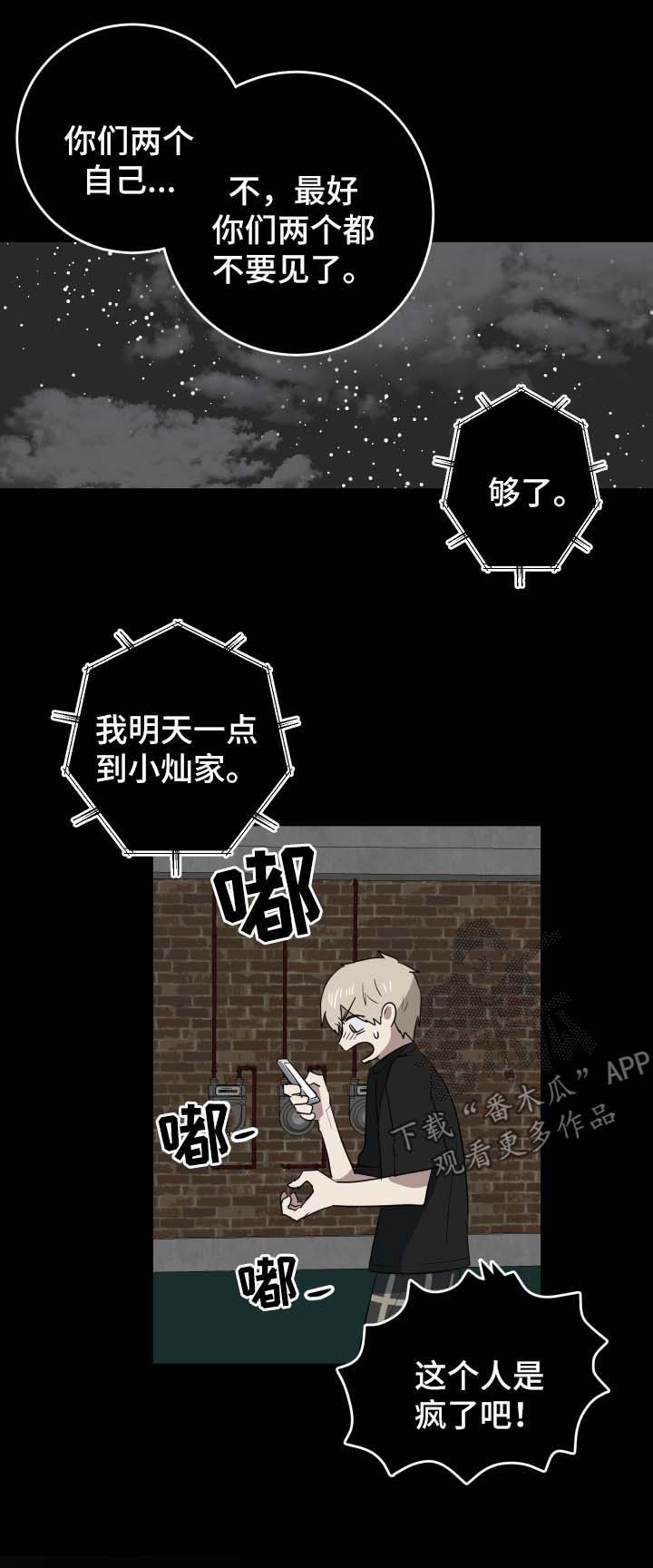 第26章：谎言