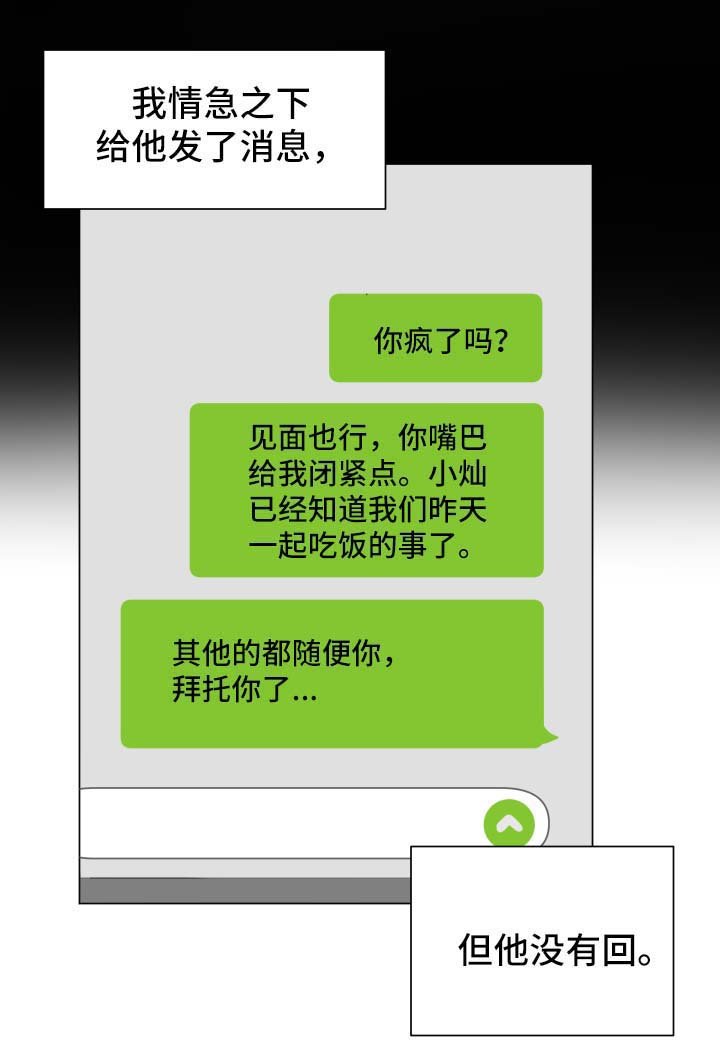 第26章：谎言