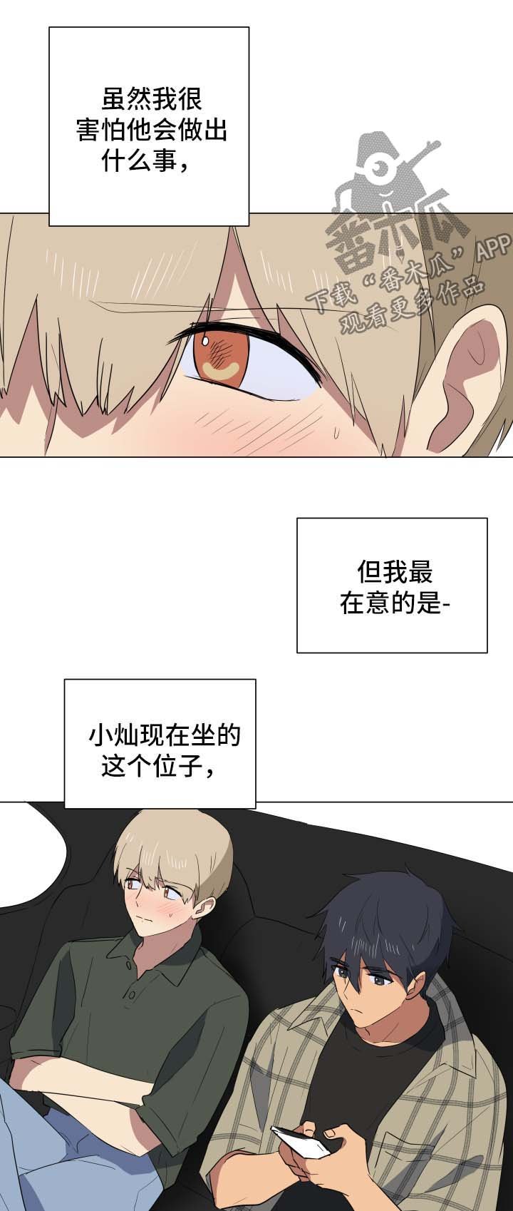 第27章：爆炸消息