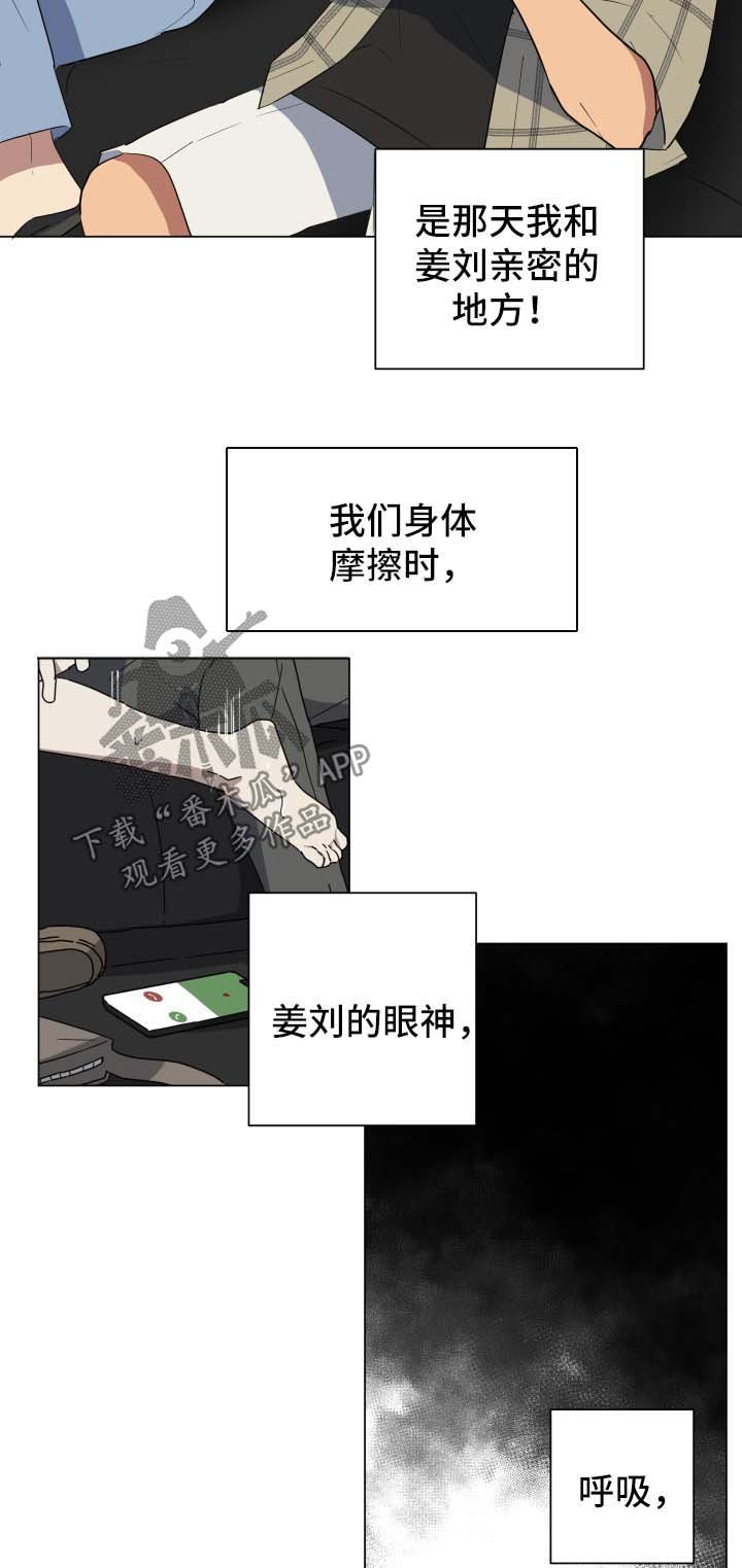 第27章：爆炸消息