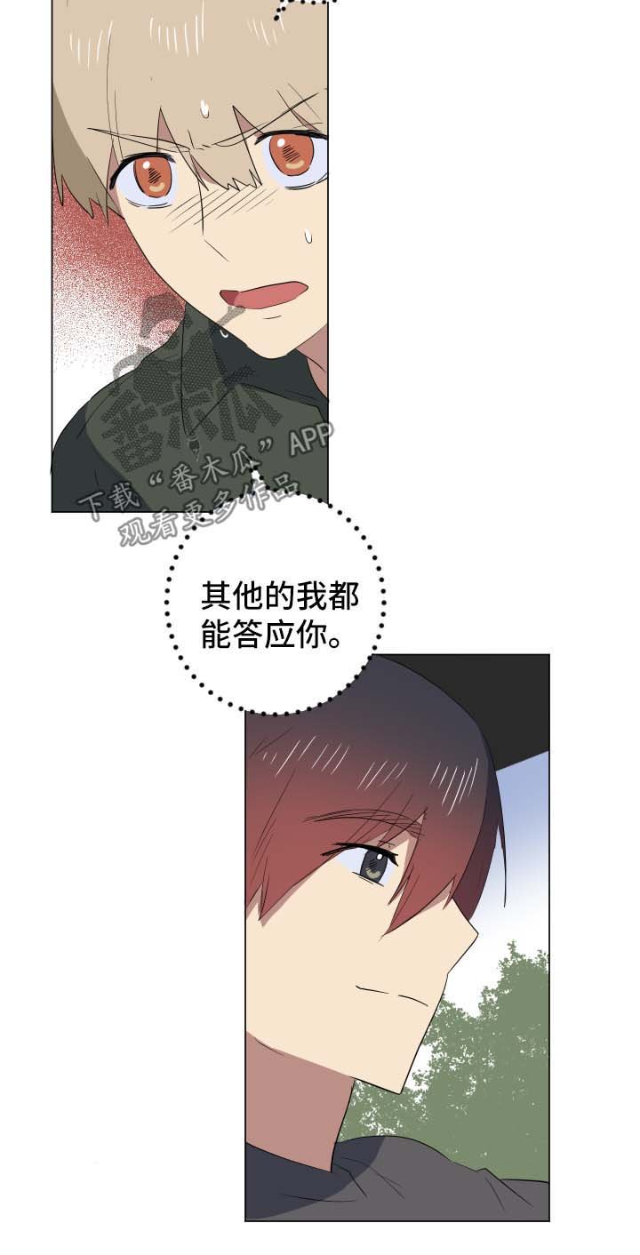 第27章：爆炸消息