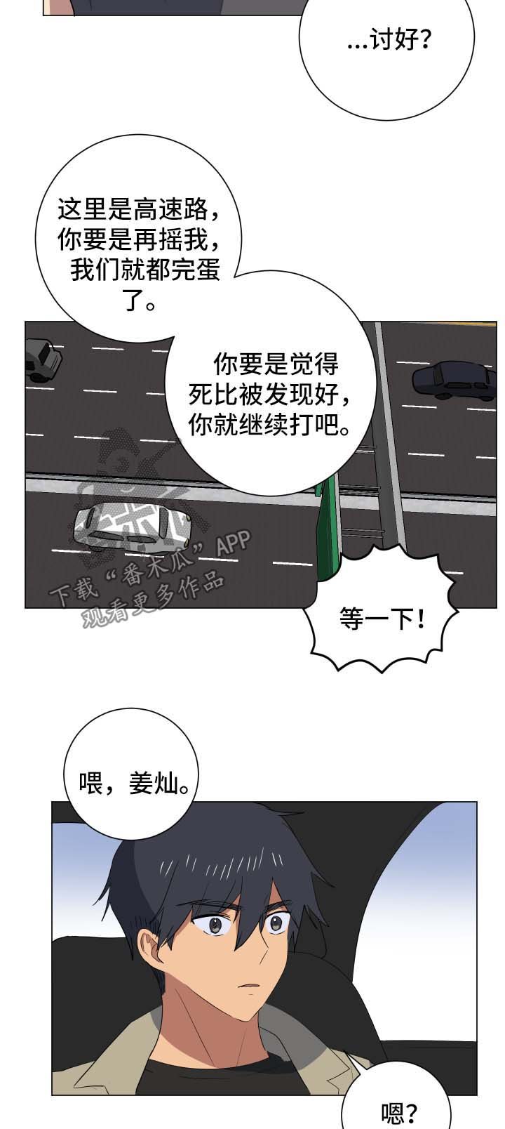 第27章：爆炸消息