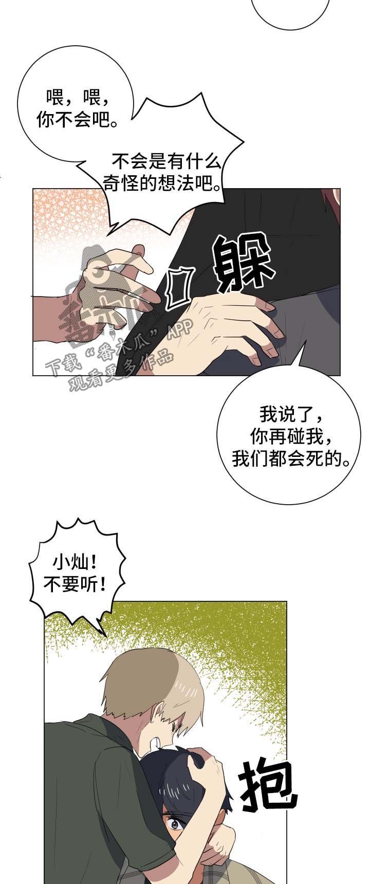 第27章：爆炸消息