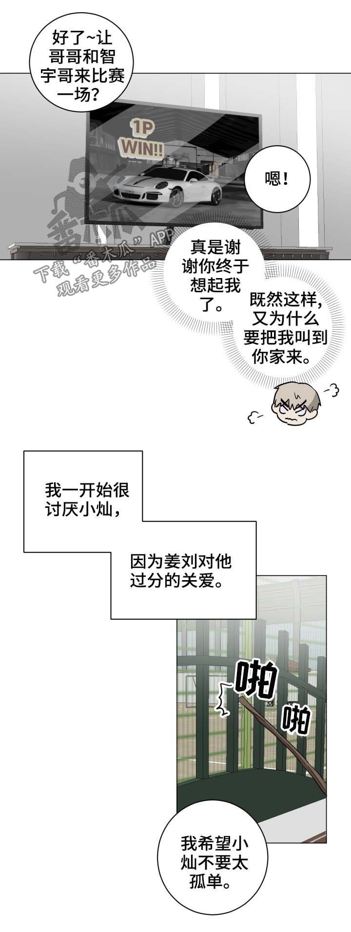 第28章：惴惴不安