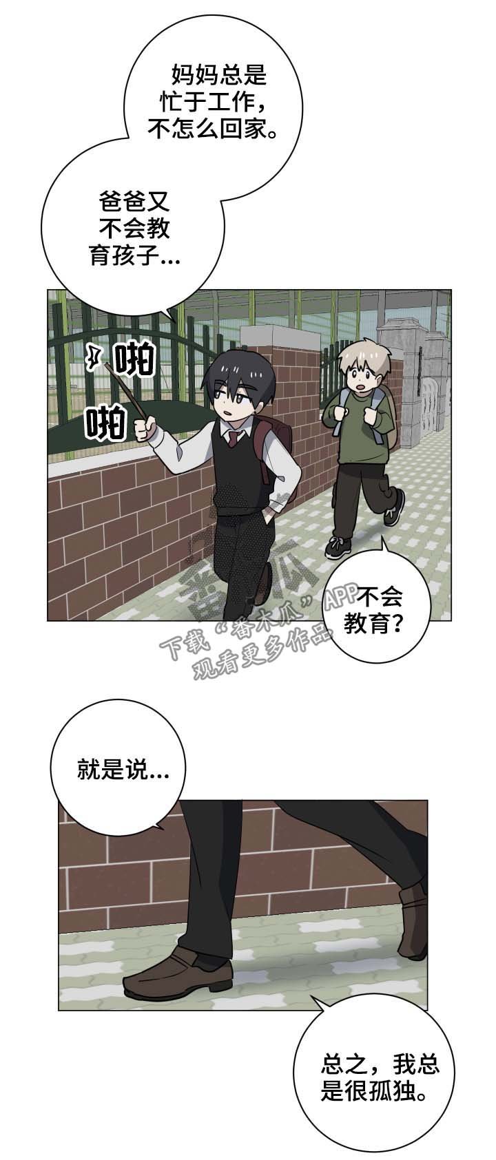 第28章：惴惴不安