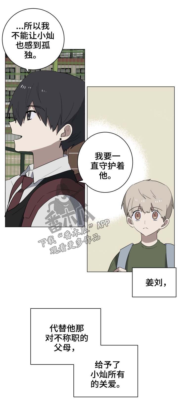 第28章：惴惴不安
