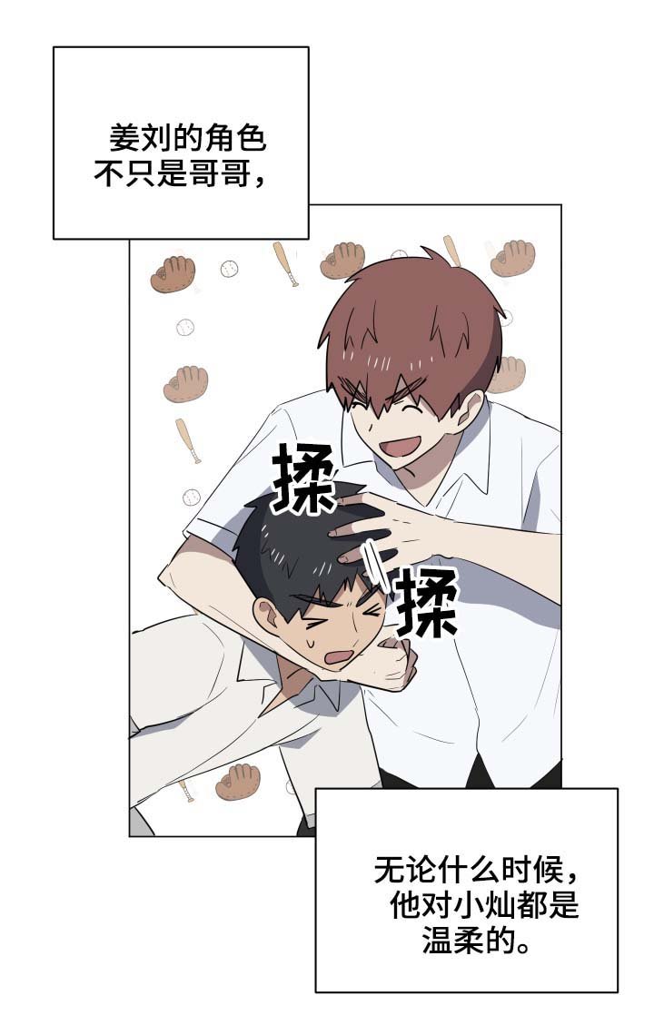 第28章：惴惴不安