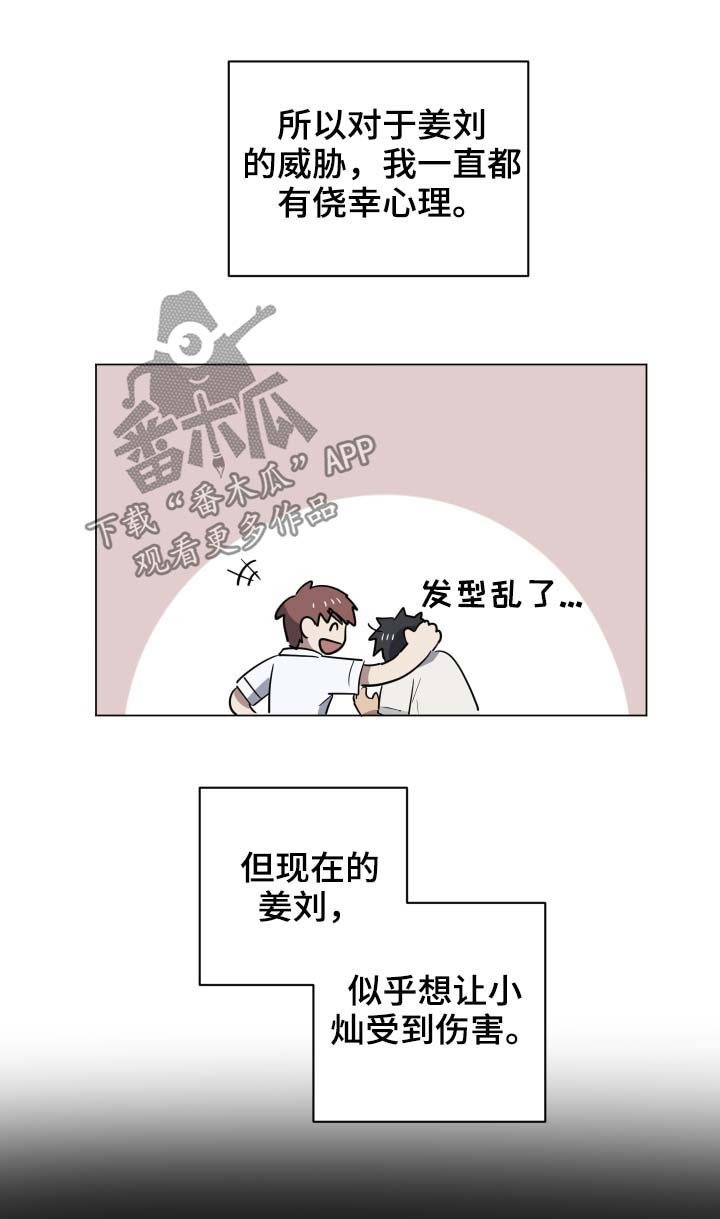 第28章：惴惴不安