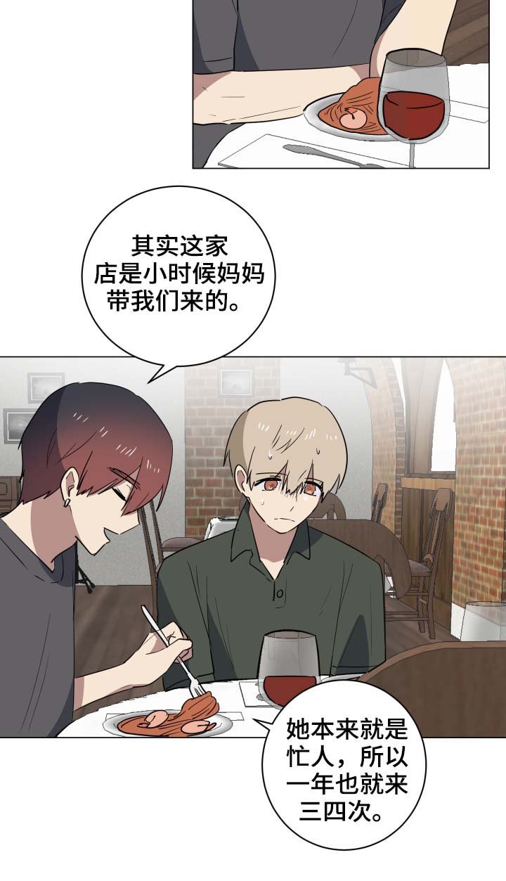 第28章：惴惴不安