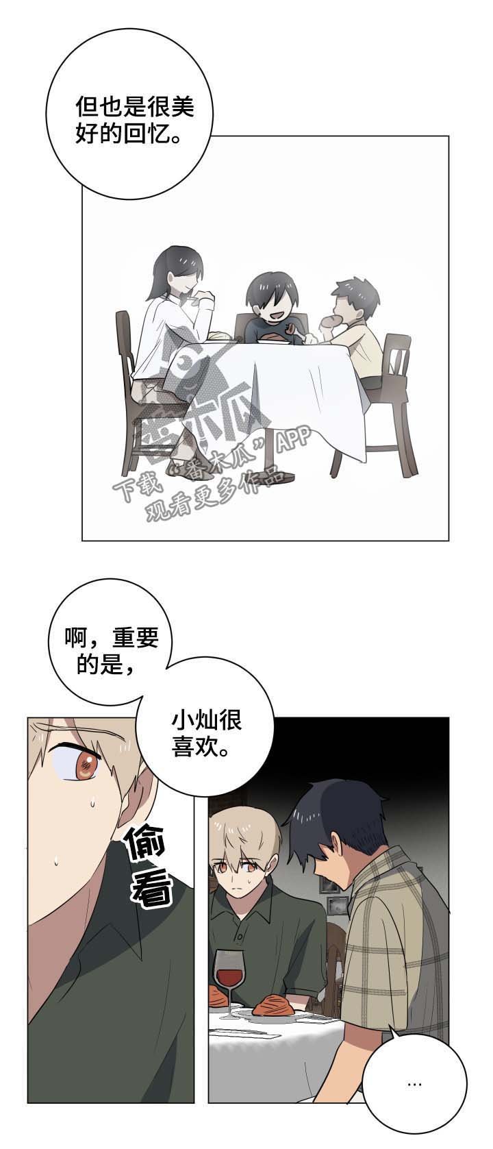 第28章：惴惴不安