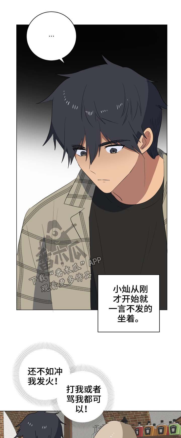 第28章：惴惴不安