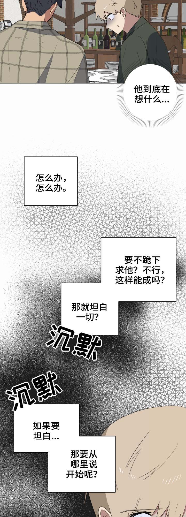 第28章：惴惴不安