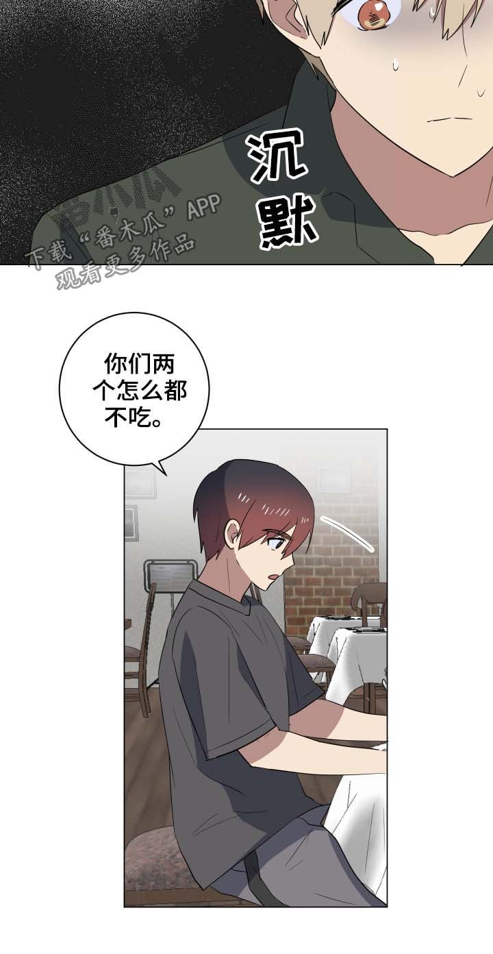 第28章：惴惴不安
