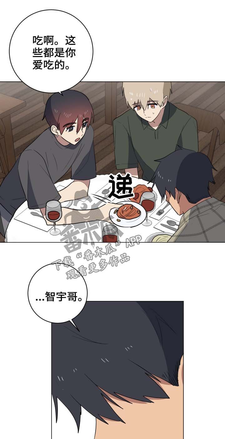 第28章：惴惴不安