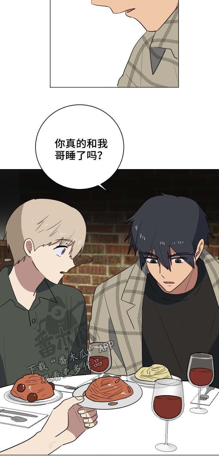 第28章：惴惴不安