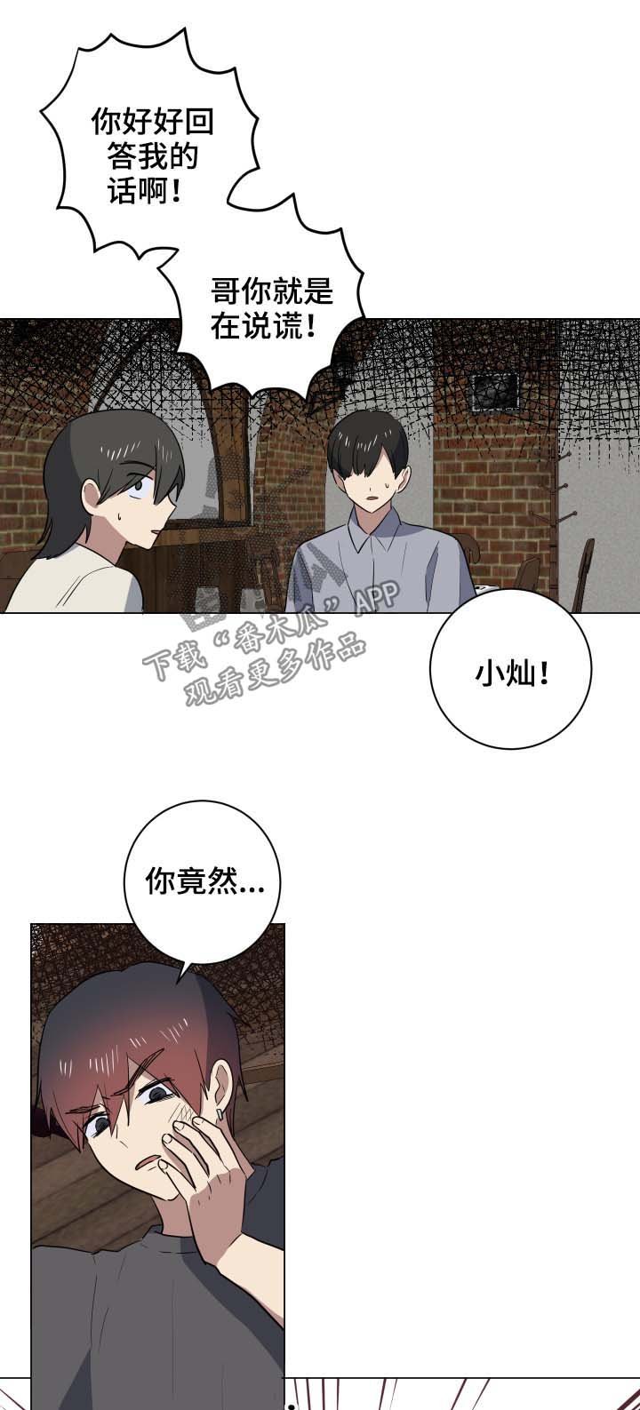 第29章：说清楚