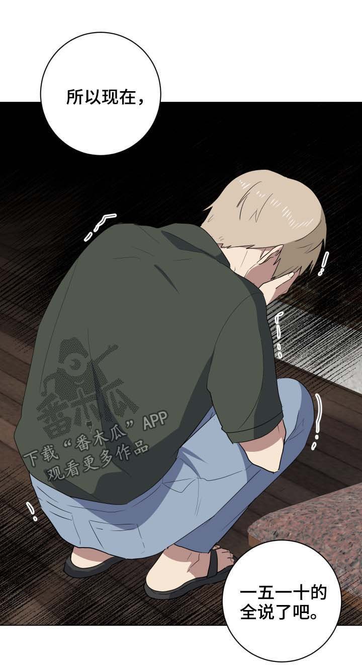 第29章：说清楚