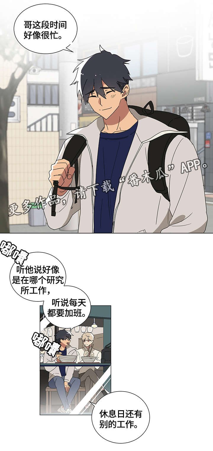第3章：哥哥