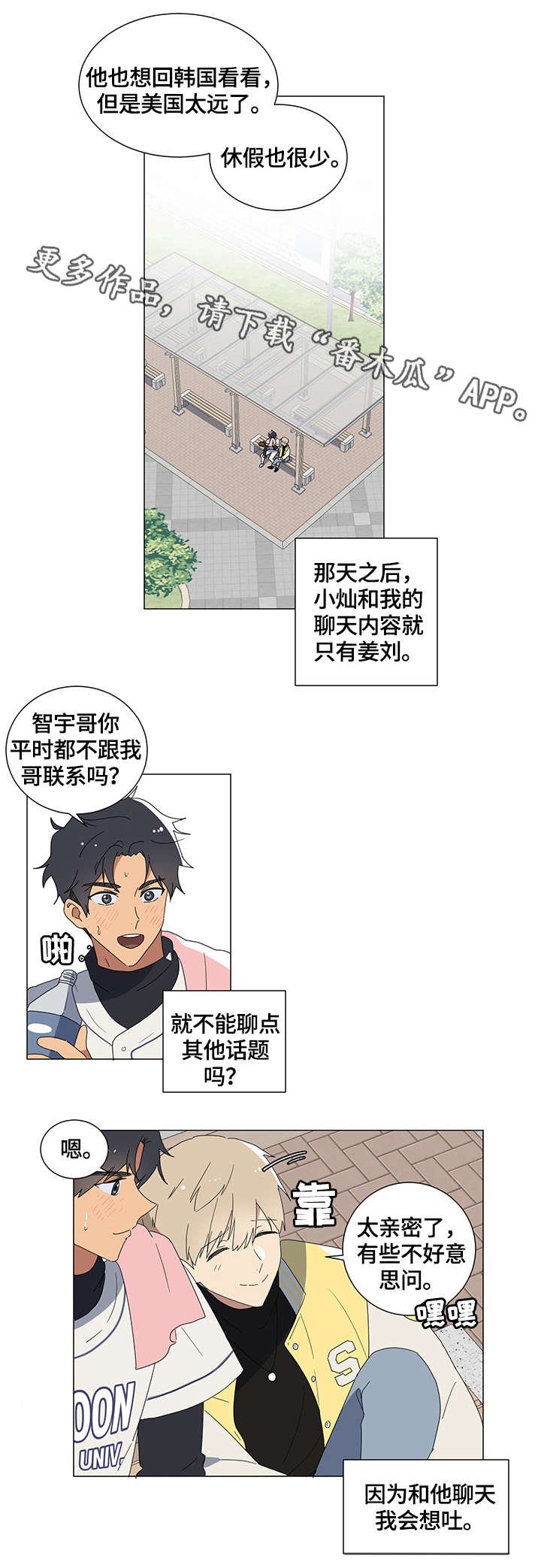 第3章：哥哥
