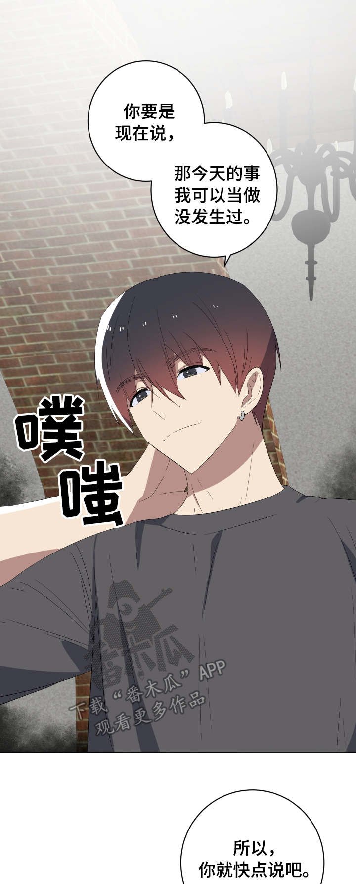 第30章：说实话