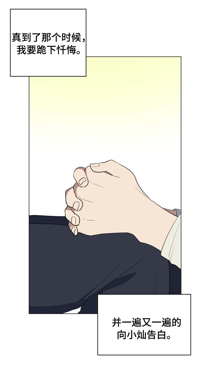 第30章：说实话