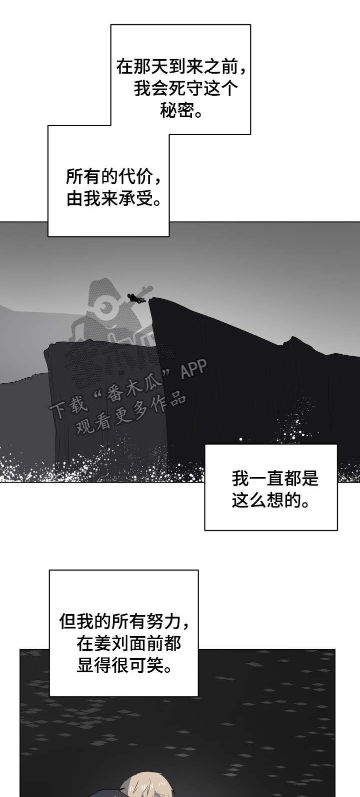 第30章：说实话