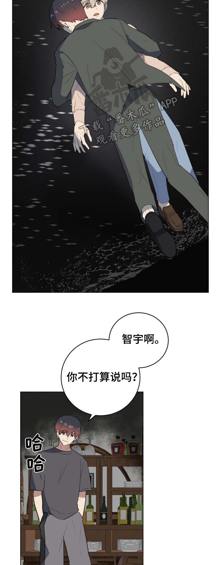 第30章：说实话