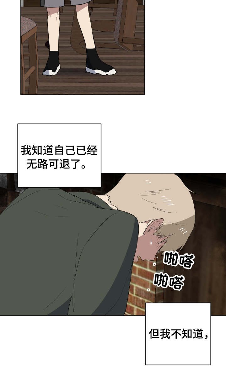 第30章：说实话