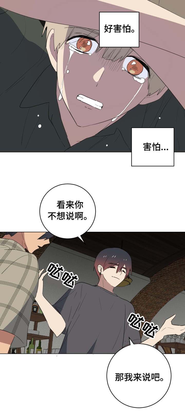 第30章：说实话