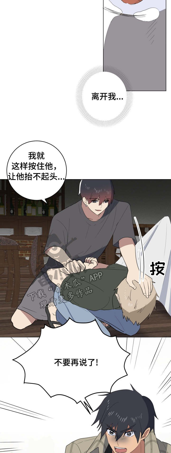 第30章：说实话