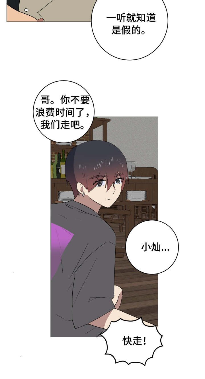 第30章：说实话