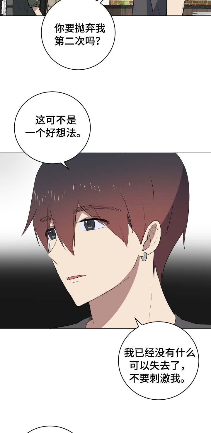 第30章：说实话