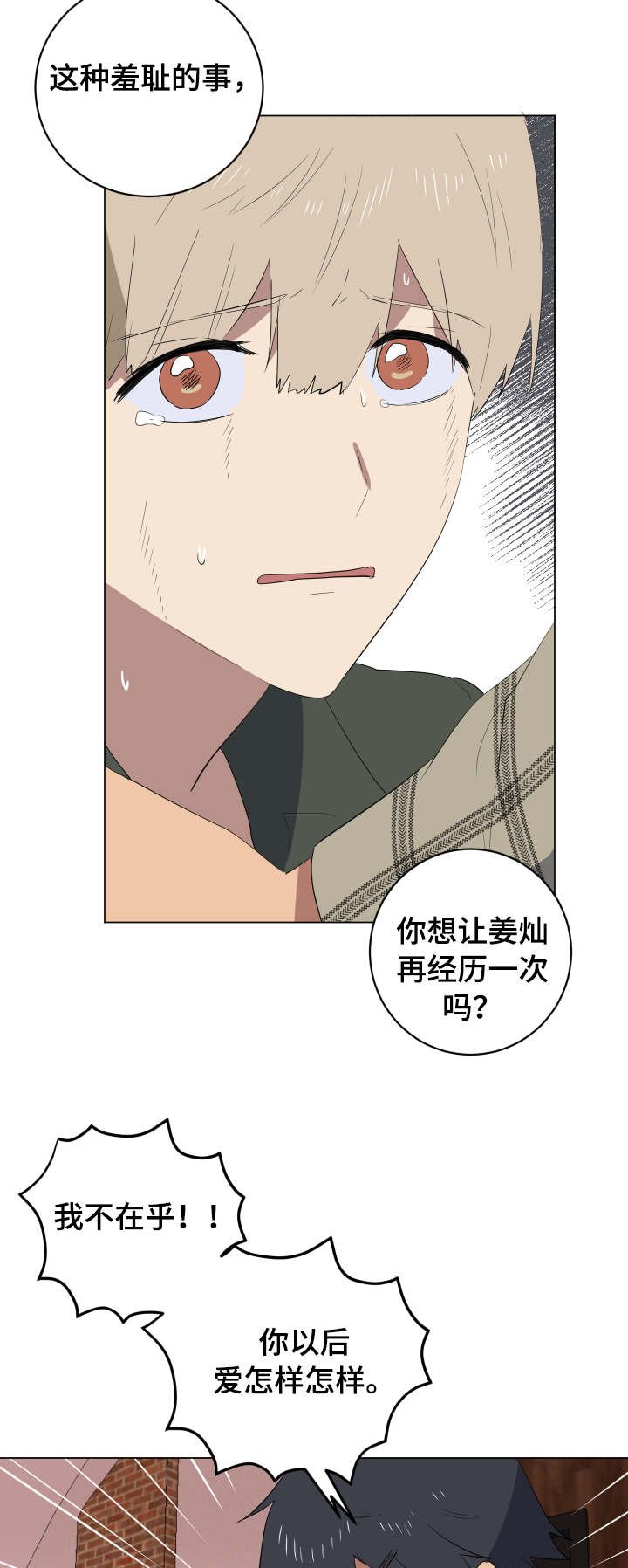 第30章：说实话