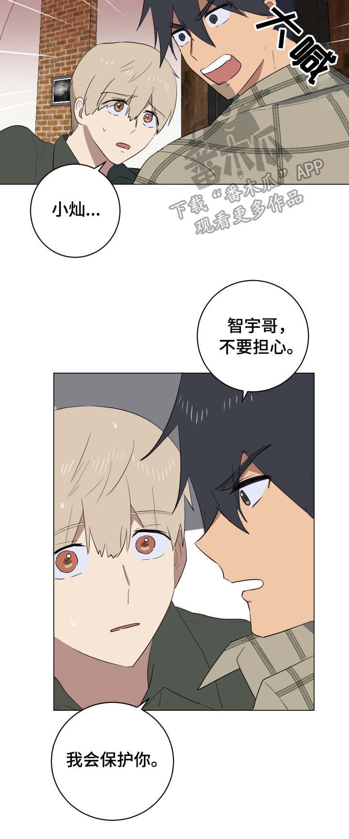 第30章：说实话