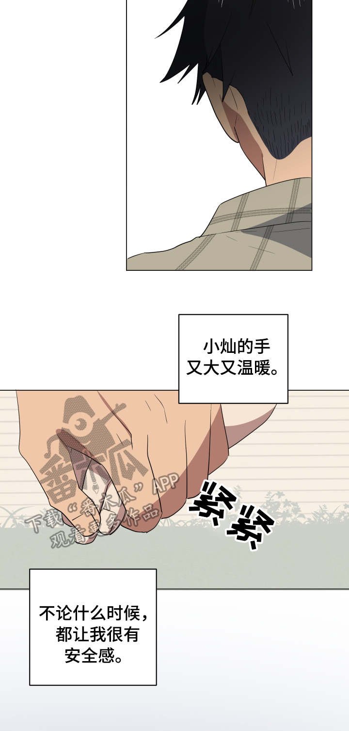 第31章：安慰