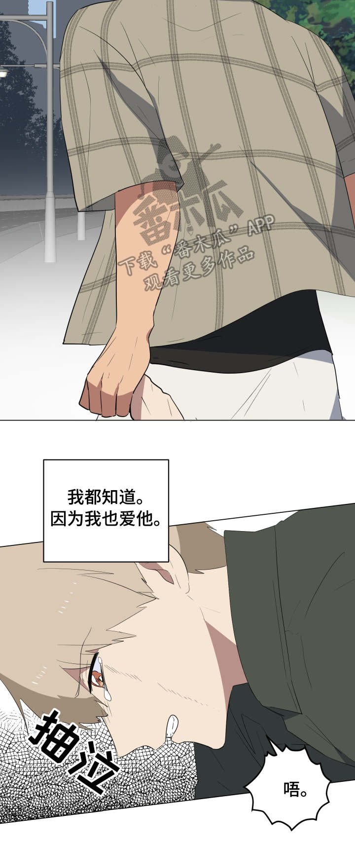 第31章：安慰