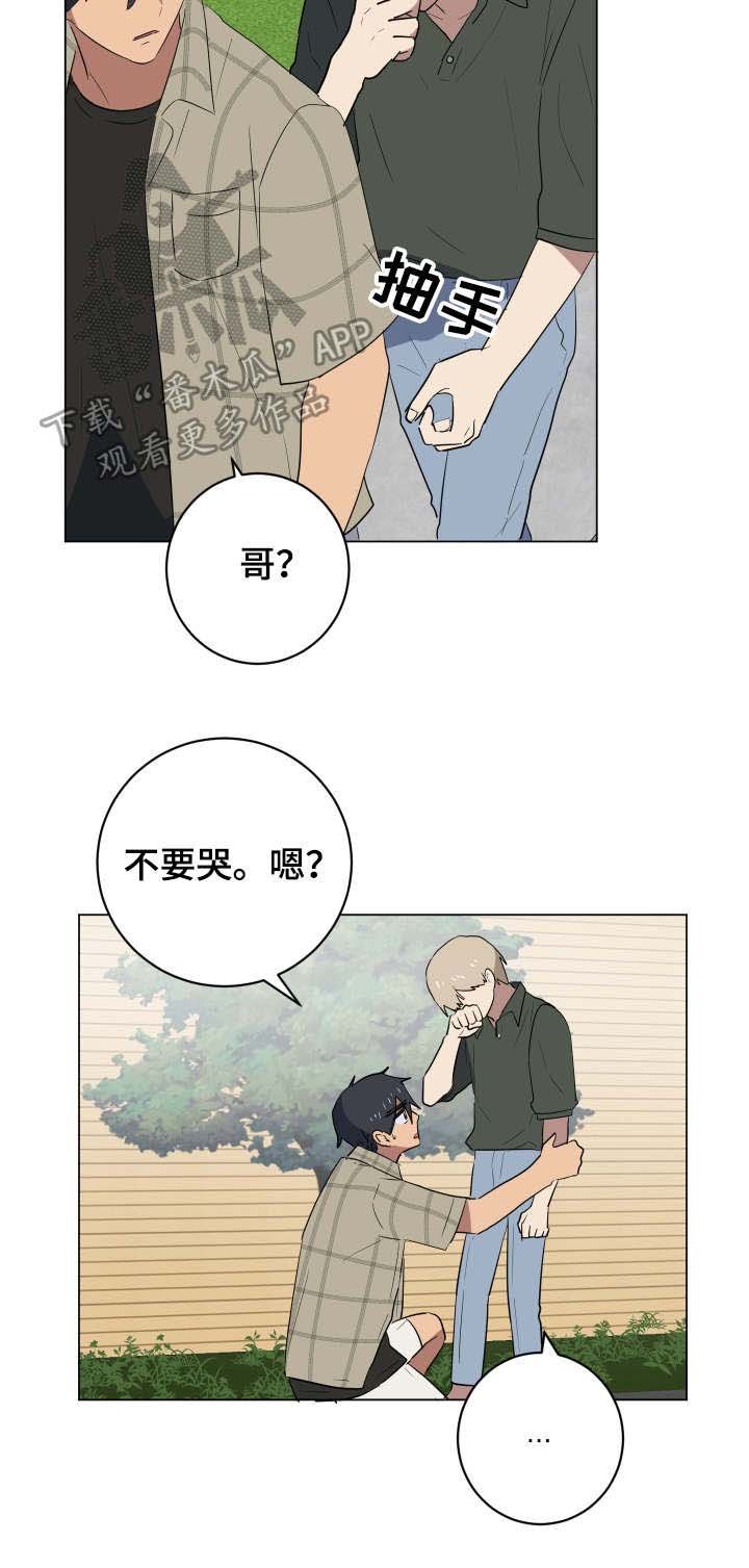 第31章：安慰