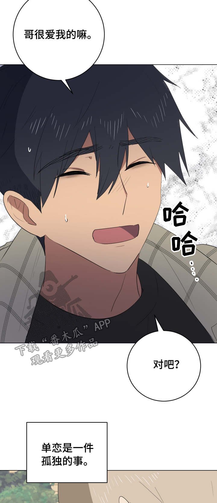 第31章：安慰