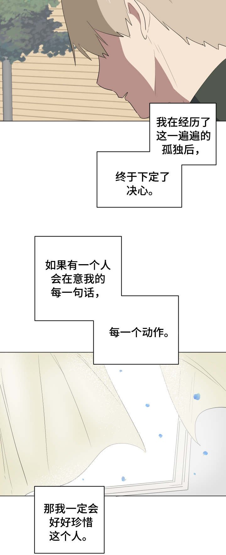 第31章：安慰