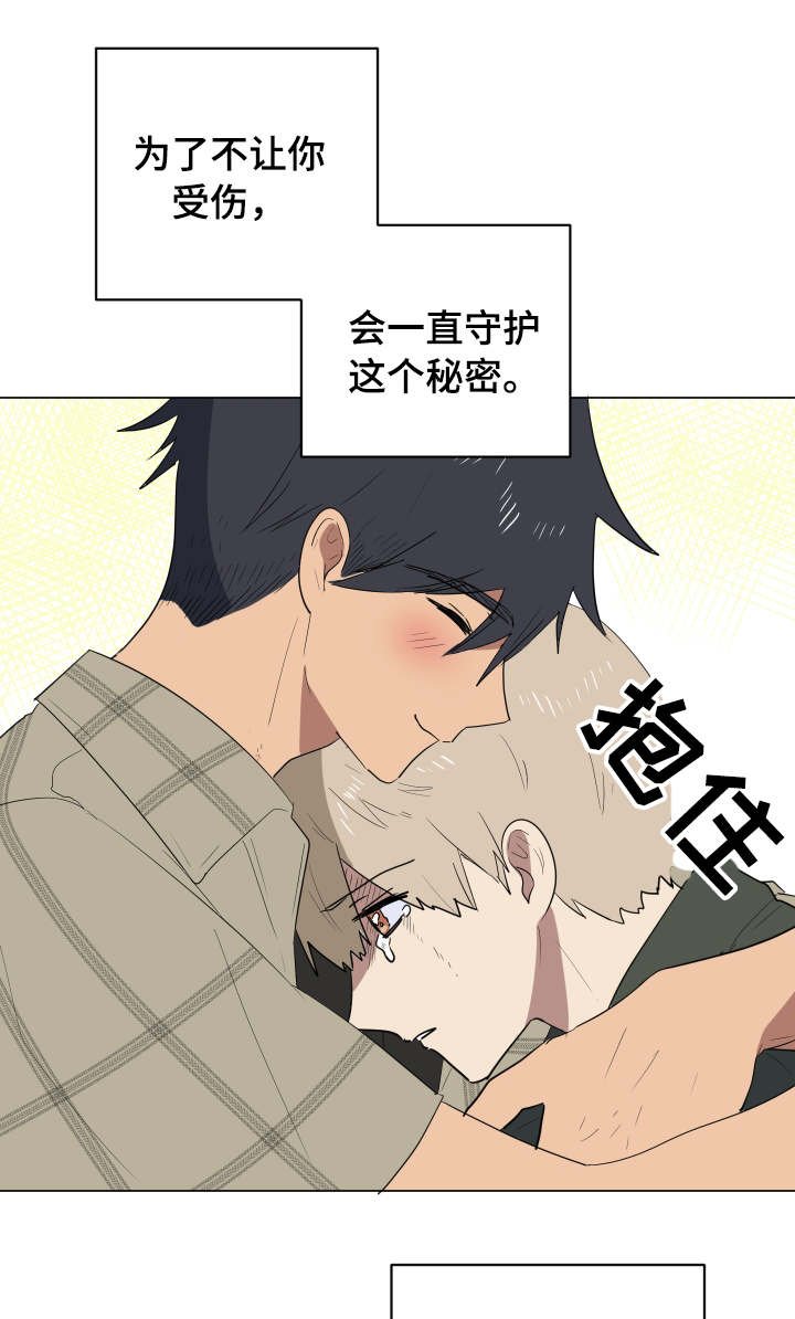 第31章：安慰