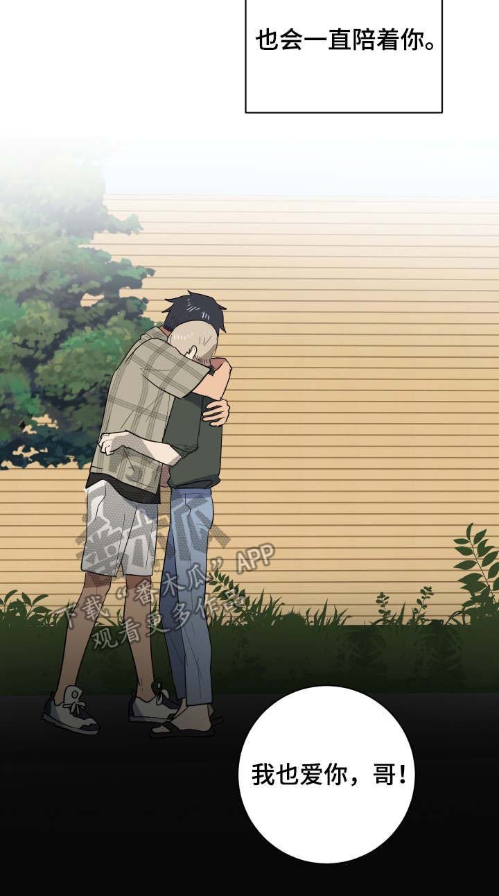 第31章：安慰