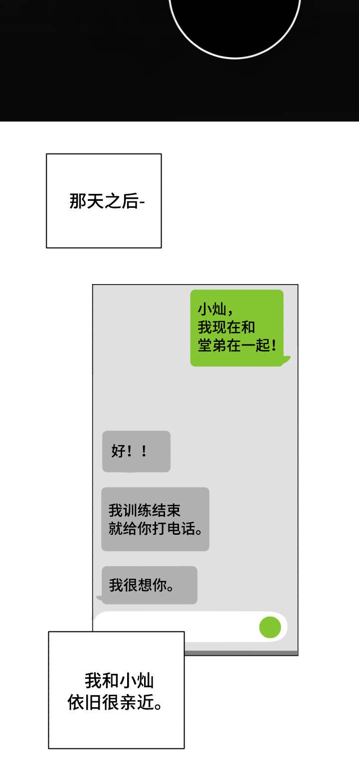 第33章：失联