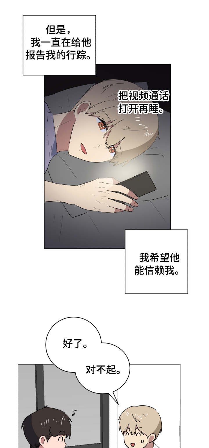 第33章：失联