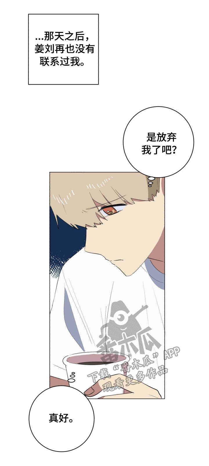 第33章：失联